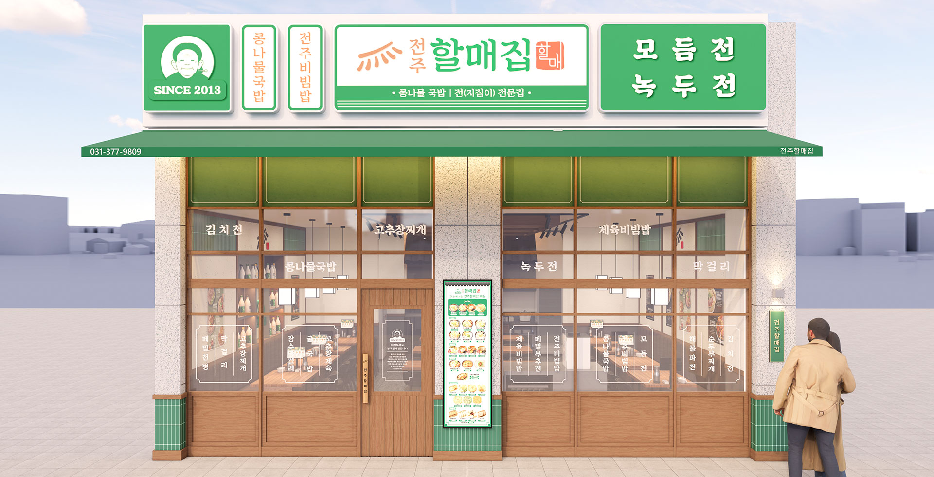 파사드-1.jpg